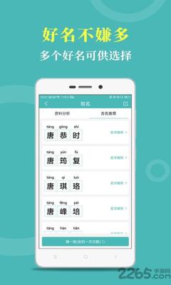 app 取名