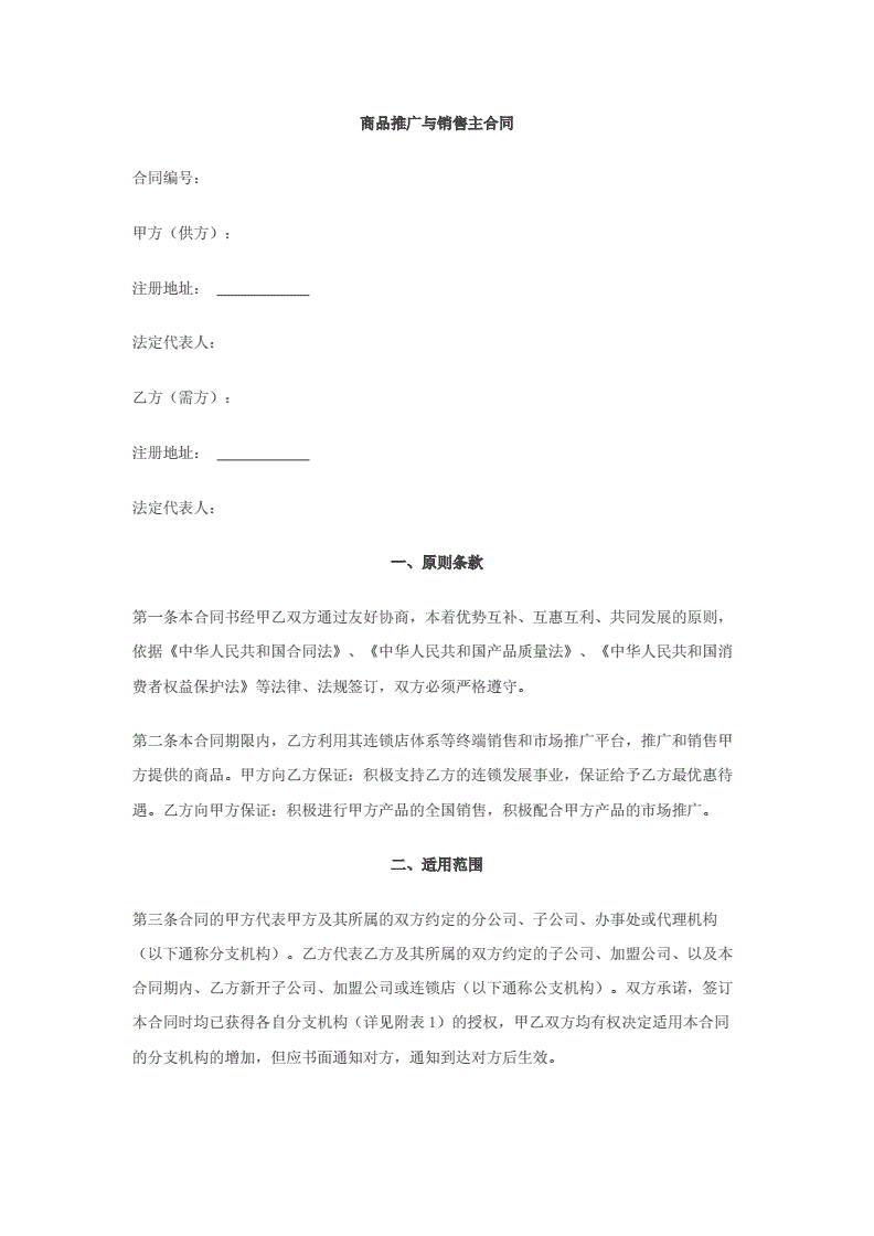 主合同与从合同的关系