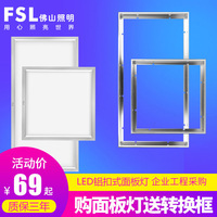 铝扣板吊顶灯怎么拆开