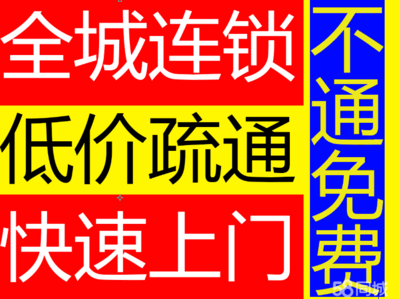 苏州通厨房下水道