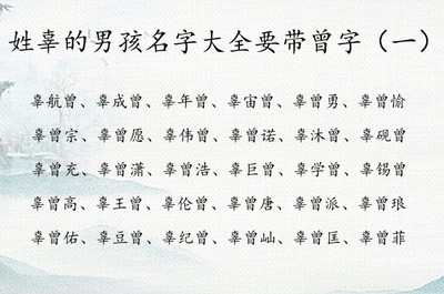 航取名字男孩名字
