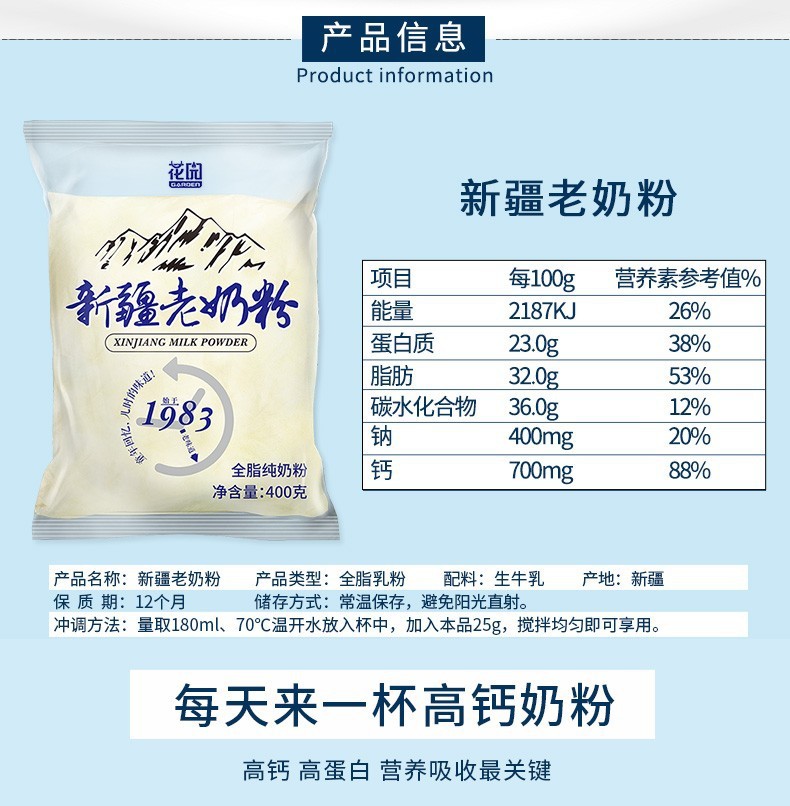 全脂奶粉和生牛乳哪个好