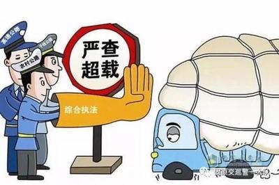交通安全法处罚条例