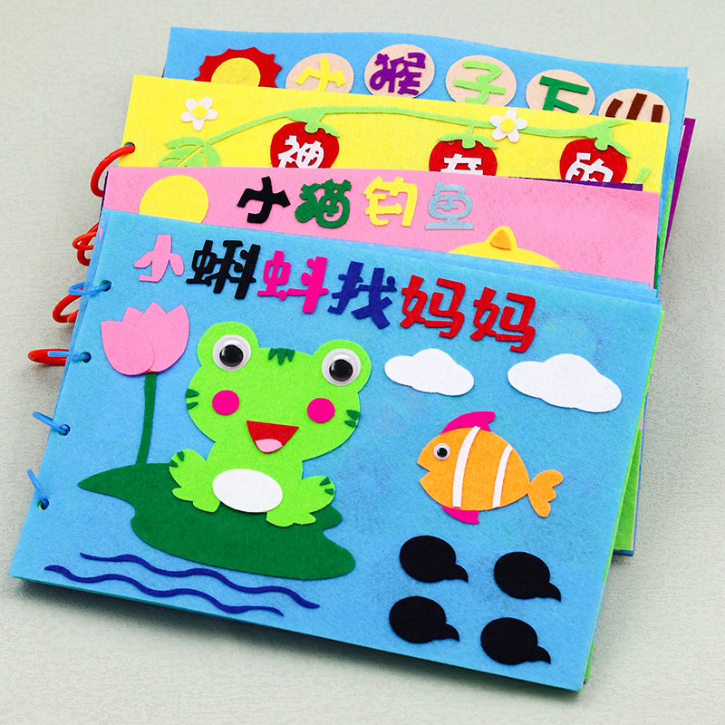 幼儿自制故事书