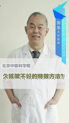 倪海厦 咳嗽