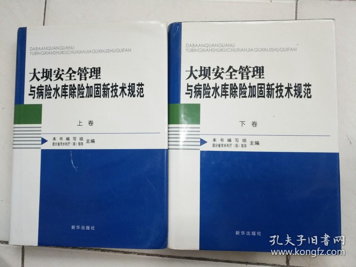 小型水库加固设计规范更新(水库加固设计新规范解读) 钢结构有限元分析设计 第2张 小型水库加固设计规范更新(水库加固设计新规范解读) 钢结构有限元分析设计 第2张