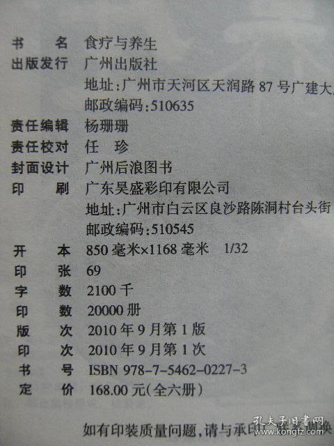 广州天河邮编是多少