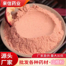 大红枣粉的制作方法