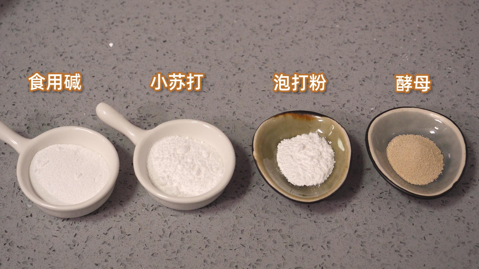 泡打粉和小苏打的区别