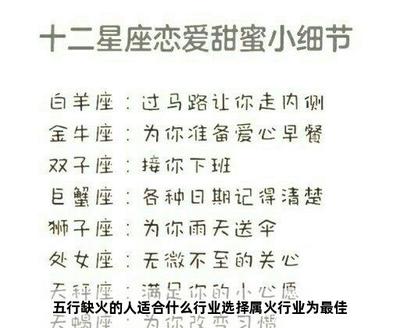 五行缺火适合什么行业