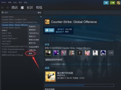 csgo国服启动器