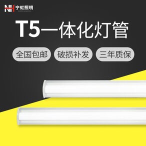 孩子学习用什么牌子的led日光灯管适合