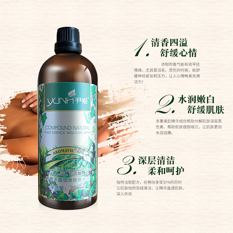 美容院精油品牌