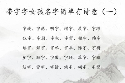 女孩名字中带屿字好吗