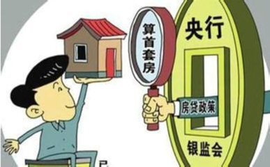 上海购买二套房政策
