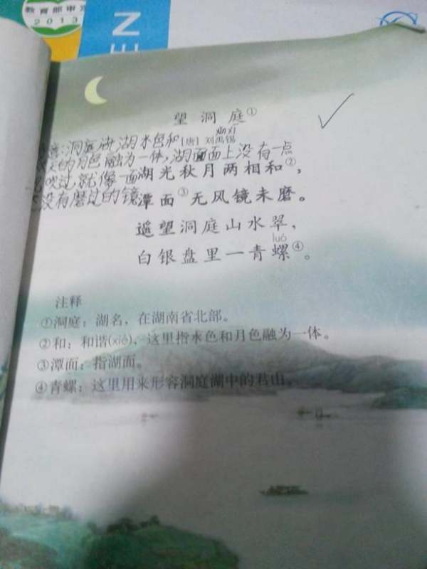 秋月古诗怎么写