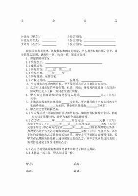 转店协议