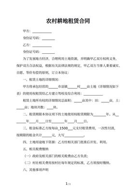 租赁合同最长期限