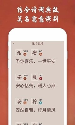 app 取名