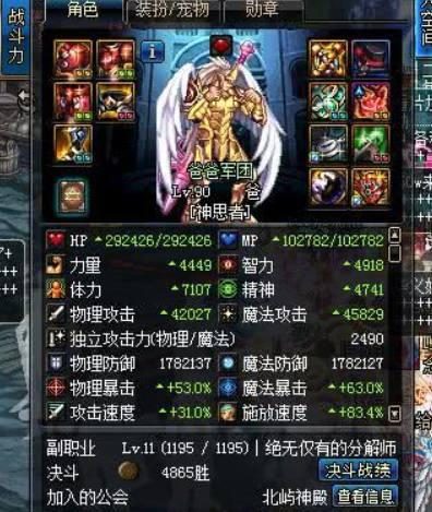 dnf角色名字大全
