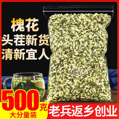 洋槐花泡茶有什么功效