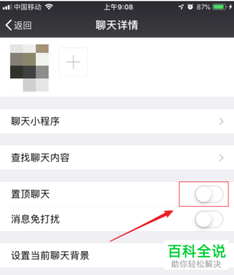 微信小程序开关按钮