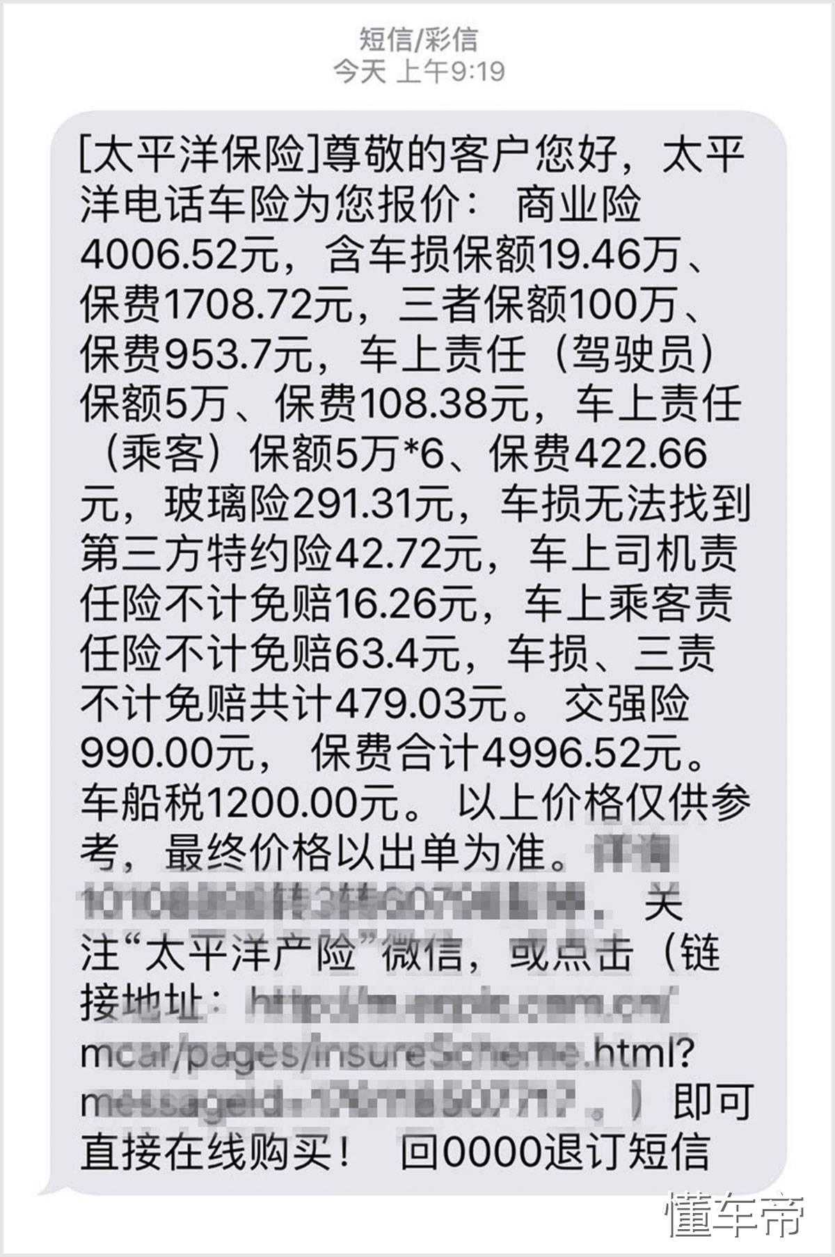 为什么太平洋车险商业险便宜