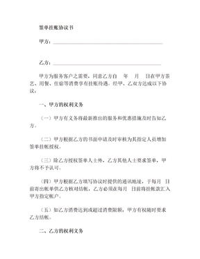 协议消费
