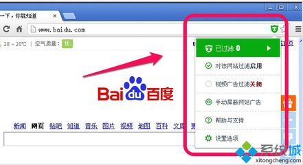 怎么屏蔽浏览器的广告