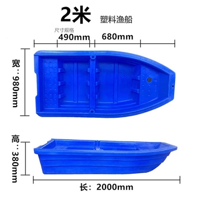 塑料船5米价格和图片