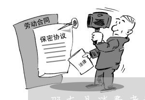 劳动合同纠纷找谁投诉