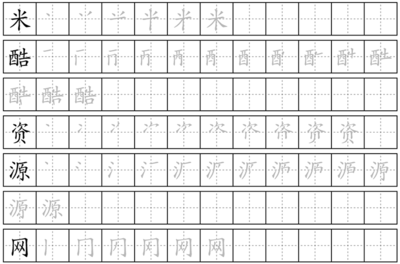 在线字帖生成器