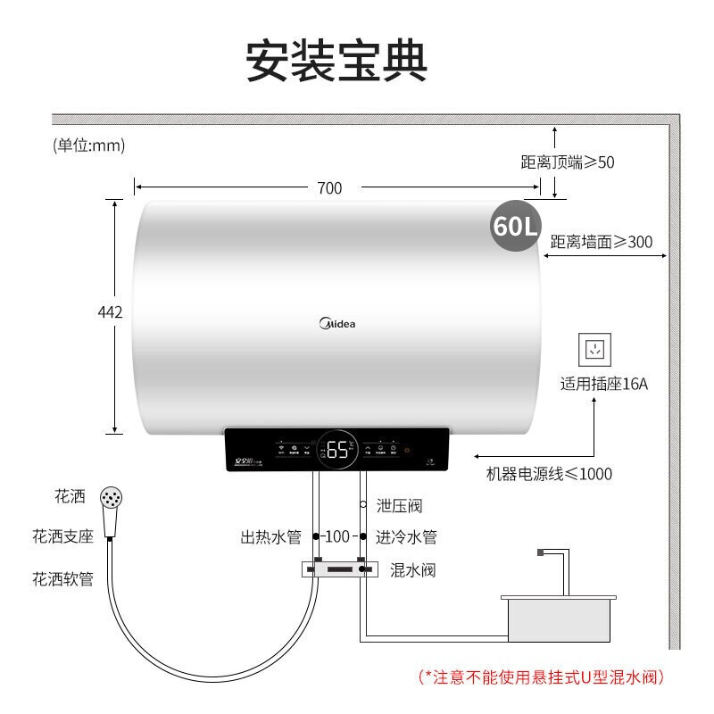 热水器尺寸规格