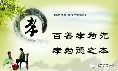 百善孝为先名言