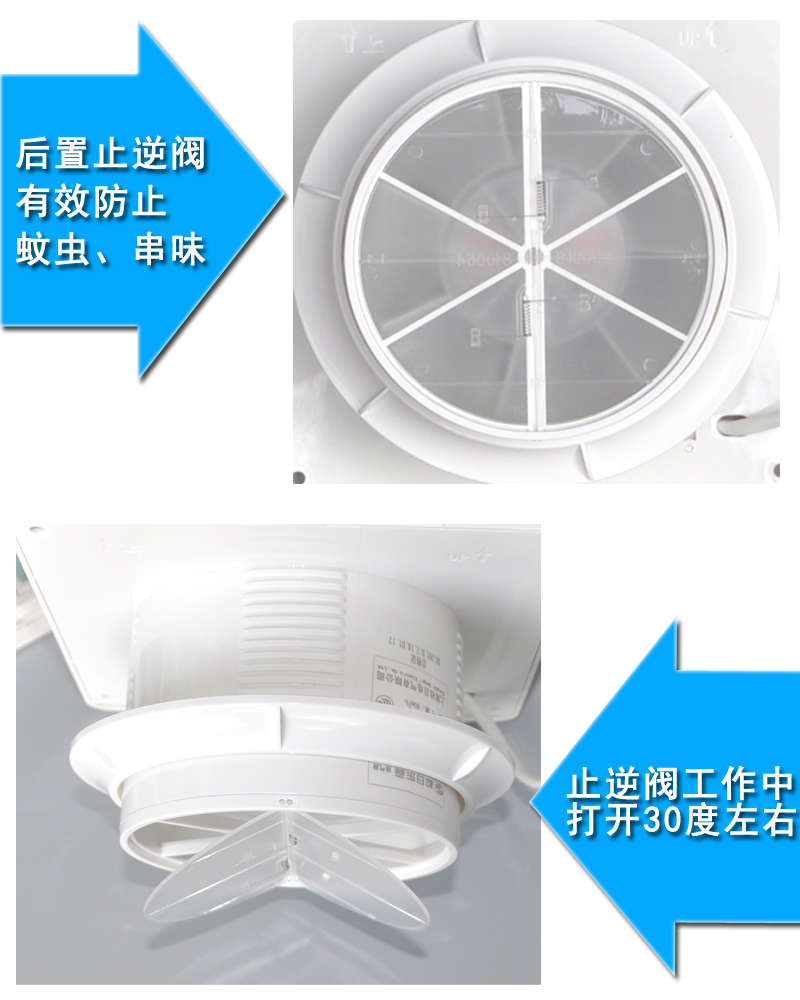 厨房间排气扇