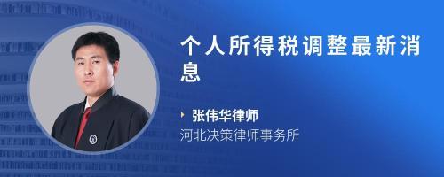河北决策律师事务所