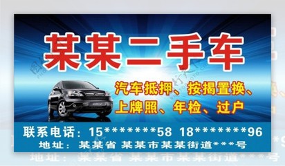 汽车抵押广告