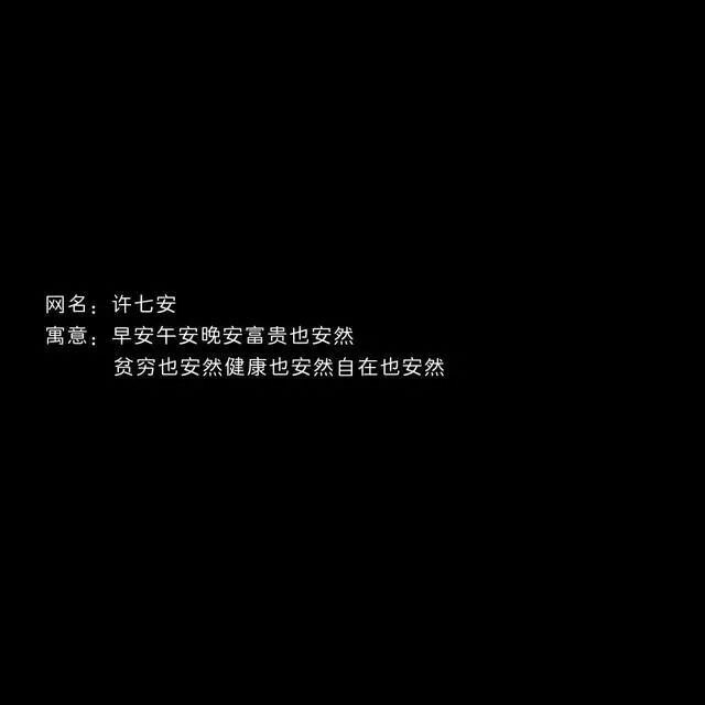 贫穷的网名大全