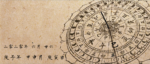 五行缺水木