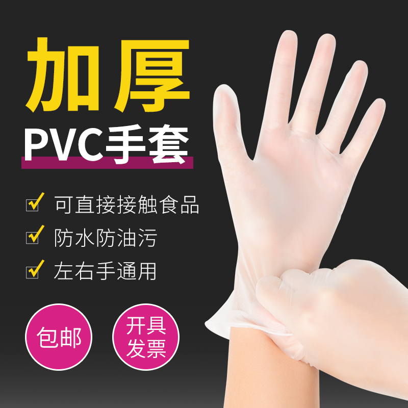 pvc手套是否可以接触食物