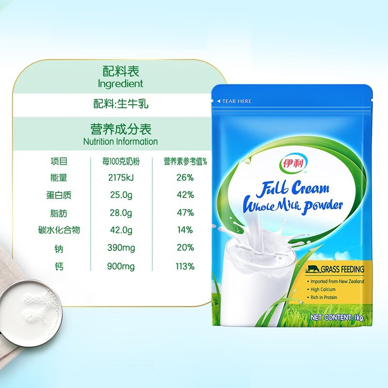 全脂奶粉和生牛乳哪个好