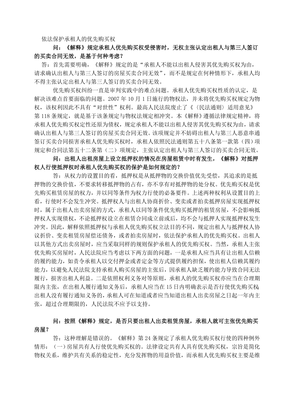 租赁合同司法解释