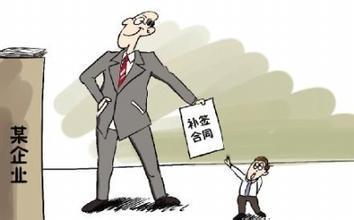 入职多长时间签合同