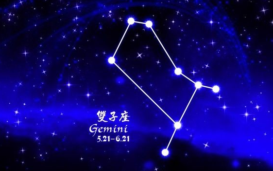 六月十三日是什么星座