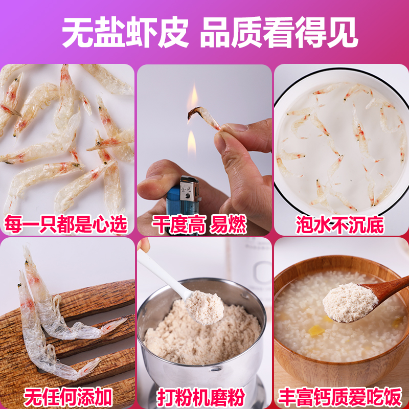 小虾米怎么做给宝宝吃