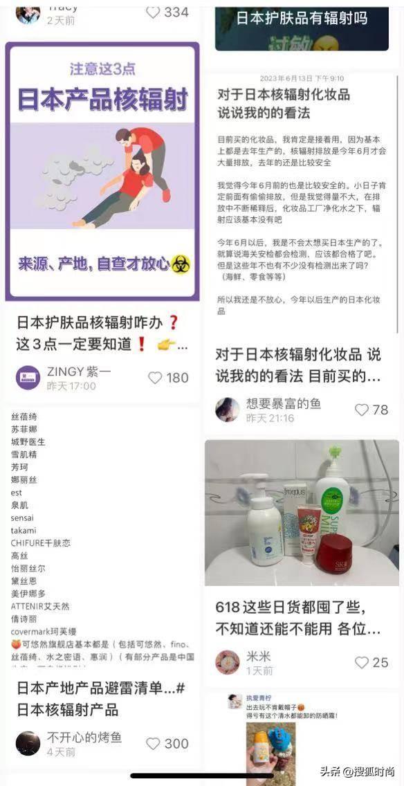 日本的护肤品有辐射吗