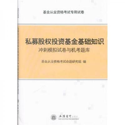 投资基金的基础知识，投资基金基础知识考什么证书