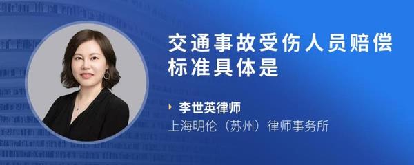 苏州交通事故律师