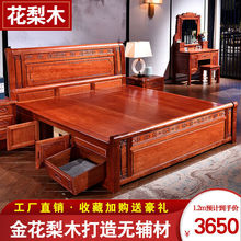 金花梨木家具怎么样