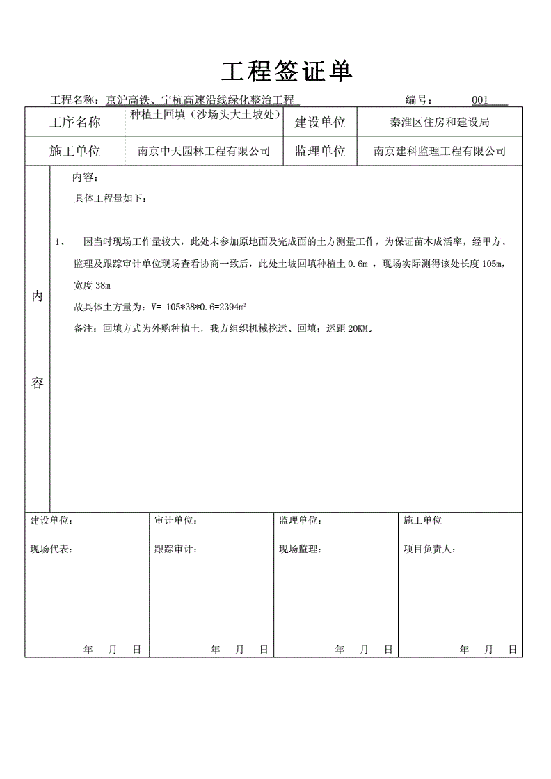 挖土方挖断管道签证